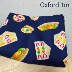 オークション★ネイビー★フルーツサンド柄★綿オックス生地 1m 布スイーツはぎれ