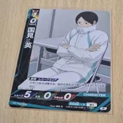 2026年最新】国見英 アクスタの人気アイテム - メルカリ