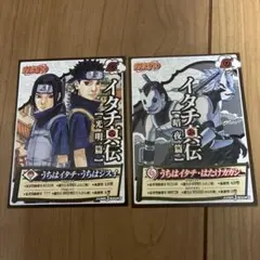 ナルト　NARUTO イタチ真伝 光明篇・暗夜篇 カードセット　うちはイタチ