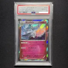 PSA10】アローラキュウコン オルタージェネシス プロモ 389/SM-P