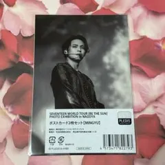 ミンギュ　Be the Sun ポストカードセット