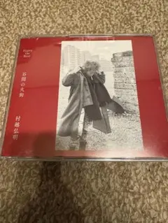 村越弘明 Harry The Best - 谷間の火狗 - メルカリ