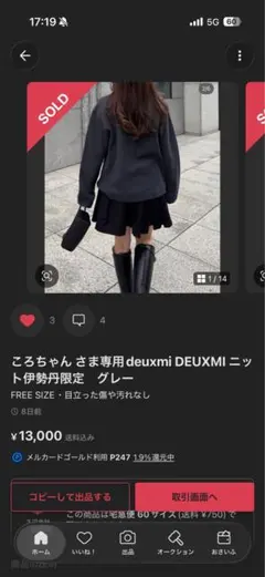 ATiiSSU atiissu ブラック ニット帽 twice モモ着用 - メルカリ