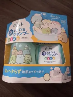メリット 泡で出てくるシャンプー kids　すみっコぐらし　本体ポンプ&詰め替え