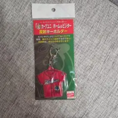 広島東洋カープ 反射キーホルダー コイキラリシリーズ第4弾のサムネイル