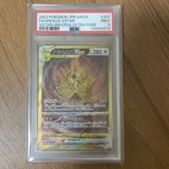 ポケモンカード　アルセウスVSTAR UR PSA 10 PSA 10 Arceus VSTAR UR 262/172 s12a VSTAR Universe Pokemon Card