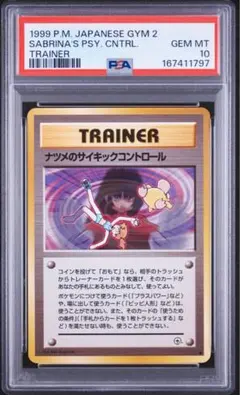 旧裏 PSA10 マサキ POP162 第1弾拡張パック baseset マーク 旧裏 PSA10 マサキ POP162 第1弾拡張パック baseset マーク - メルカリ