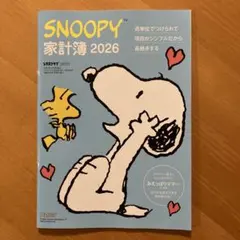 SNOOPY家計簿 2026