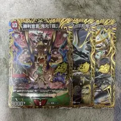 ドキドキつよいデッキ 勝太のハンター&カイザー「刃鬼」デッキ