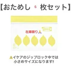 イケア IKEA ISTAD フリーザーバッグ ジップロック 0.2L スモール