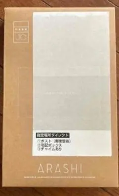 嵐 ARASHI FC会員記念品 フォトフレーム
