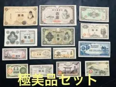 古いお札　和気清麻呂　一次紙幣 2025年最新和気清麻呂の人気アイテム - メルカリ