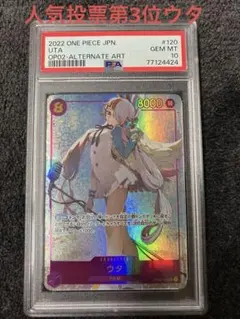 ワンピースカード ウタ シークレット パラレル 【PSA10】 頂上決戦