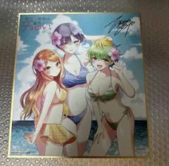 帝乃三姉妹は案外、チョロい。 ミニ色紙 一輝 二 琥 三和 - メルカリ