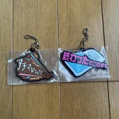 東海オンエア 一番くじ K賞 ラバーチャーム