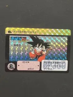 2026年最新】ドラゴンボールカードダス1990の人気アイテム - メルカリ