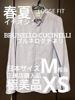 2026年最新】BRUNELLO CUCINELLI メンズ 長袖シャツの人気アイテム