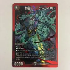 メルカリ便 邪幽 ジャガイスト ダイヤモンド 秘 シク シークレット メルカリ便 邪幽 ジャガイスト ダイヤモンド 秘 シク シークレット