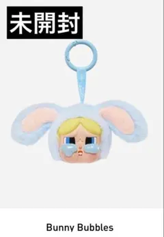 未開封ーCRY BABY パワーパフガールズ Bunny Bubbles