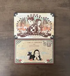 【美品・完品】鬼滅の刃 20巻＆21巻 　　ポストカード セット キャラシール