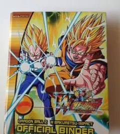 ドラゴンボールZ 爆烈インパクト136枚まとめ売り 公式バインダー