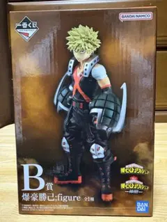 一番くじ 僕のヒーローアカデミア B賞 爆豪勝己 figure フィギュア