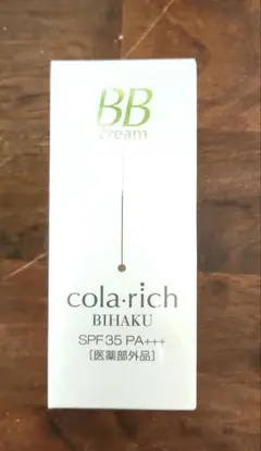 最終値下げ《新品、未開封》コラリッチ BBクリームII 25g ☆色白肌用
