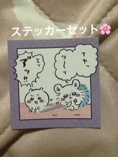 ステッカーセット☆ちいかわ モモンガ うさぎ