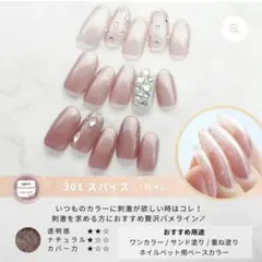 2026年最新】マオネイルの人気アイテム - メルカリ