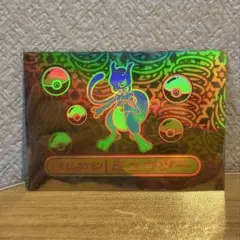 美品】ポケモン 明治 Meiji ミルクココア ミュウツー レインボーシール