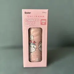 ちいかわ　水筒　超軽量マグボトル 250ml 新品 ハチワレ モモンガ 値下げ!
