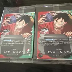 ワンピース モンキー・D・ルフィ プロモ ー 番くじ 特典2枚