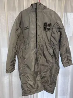 夏*☆様 Mizuno 箱根駅伝 2009年 ベンチコート サイズF