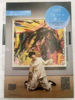 アトリエの前で Vol.1~38 2025年最新】アトリエの前で 松村北斗の人気アイテム - メルカリ