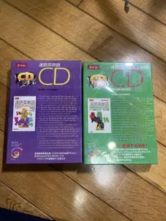 速読英単語 CD 2セット