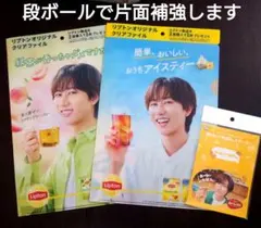 リプトン 阿部亮平 クリアファイル 2種 ホームパイ ステッカーSnowMan