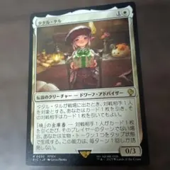 2026年最新】タタル・タルの人気アイテム - メルカリ