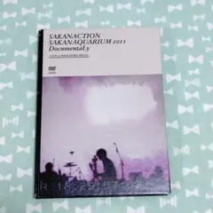 サカナクション/SAKANAQUARIUM 2011 DocumentaLy-… - メルカリ