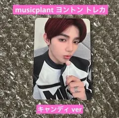 ジャンハオ ハオ トレカ 特典 ヨントン キャンディ ミュプラ ゼベワン ZB1