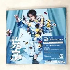 中島健人 鬼事/Fiction Love 初回限定盤A CD+BD