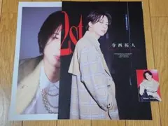 ②Duet Luxe Vol.4 寺西拓人 切り抜き 厚紙カード付き 抜けあり