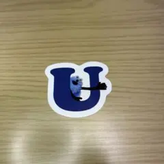 スシロー　パペットスンスン　ステッカー　U