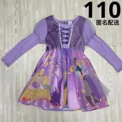 ラプンツェル ワンピース 110cm リトシー　しまむら