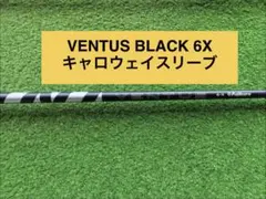 VENTUS BLACK 6X ドライバー用　キャロウェイスリーブ imgrc0141162151.jpg