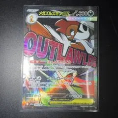 2026年最新】メガズルズキンex maの人気アイテム - メルカリ