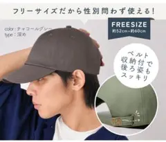 セール！！！ スモーキーグリーン 深めキャップ フリーサイズ