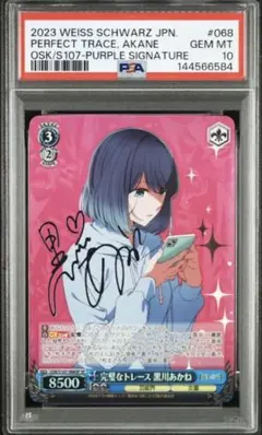 P*様 【PSA10】自然とのふれあい ルビー ヴァイスシュヴァルツ ヴァイスシュヴァルツ 入荷情報】 【PSA10】導かれし双星 アクア