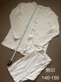 無印良品 パジャマ ◎ 長袖　ズボン 140 150のサムネイル