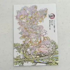 劇場版 鬼滅の刃 無限城編 第一章 入場者特典 パンフレット副読本　決戦編