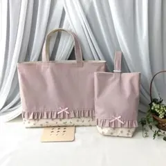 【完成品1001】くすみピンク×チェリーキナリ フリルのレッスン・シューズバッグ